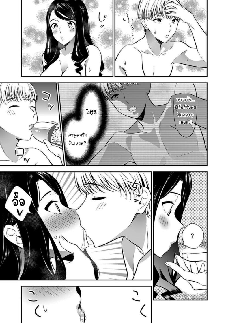 คนเดียวที่ฉันรักก็คือเธอ 2